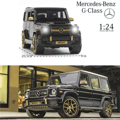 ᐉ Машинка металлическая Auto Expert Mercedes Gelandewagen G-Class  Гелендваген 20 см звук/свет 1:24 Черный (EL-4125)