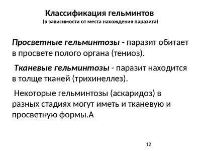 Как узнать, есть ли у меня паразиты? - topdoc.me, медицинские статьи и  блоги в Алматы