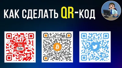 QRCode Monkey — бесплатный генератор QR-кодов для создания пользовательских  QR-кодов с логотипом