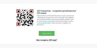 Как поделиться QR-кодом на свой аккаунт в соцсетях