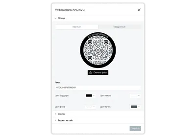 40 великолепных QR-кодов / Хабр