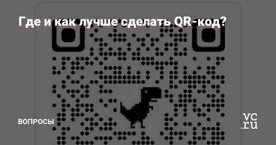 Как создать свой QR - код на ссылку ? - YouTube