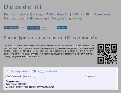 QR код генератор - создать QR код