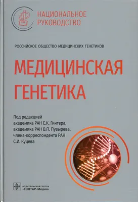 Набор на курс «Генетика» — Региональный центр Альтаир