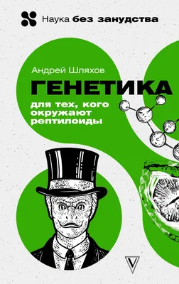 Новые лекарства и генетика. Женская спирали ДНК рисунка врача на фоне  невидимого серого цвета экрана. Коллаж Стоковое Изображение - изображение  насчитывающей лаборатория, здоровье: 194407815