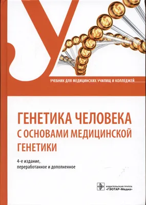 Значок ДНК Плоский Векторные Иллюстрации Генетика И Медицина, Молекула,  Хромосома, Символ Биологии. Клипарты, SVG, векторы, и Набор Иллюстраций Без  Оплаты Отчислений. Image 90838827