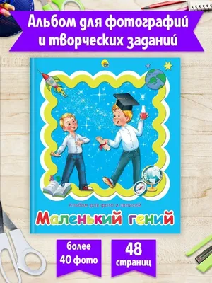 Табличка гений думает. Ретро табличка Genius At Work Гений за работой  купить в Украине | Бюро рекламных технологий