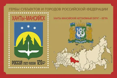 File:Russia stamp 2022 № 2914.jpg - Wikimedia Commons