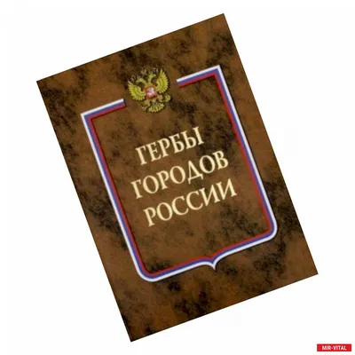 Почтовая марка Россия 2019 № 2461 «Гербы городов и субъектов РФ. Тюменская  область. « - купить в Туле