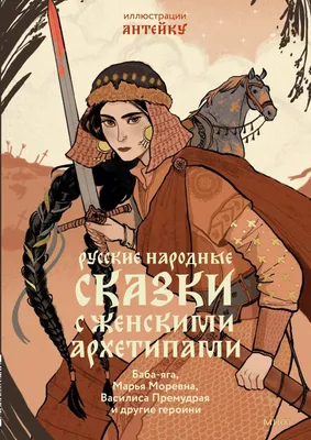 Альбом наклеек Умка: Добрые герои. Русские народные сказки, 150 наклеек  978-5-506-05169-5 | AliExpress