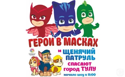 PJ Masks Игровой набор \"Котмобиль\" ТМ \"Герои в масках\". Артикул: 4802021 -  «\"Котмобиль\" в игре! \"Герои в масках\" от PJ Masks - это просто невероятно  крутая игрушка для маленьких ценителей одноименного мультика.