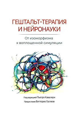 Как найти и закрыть простой гештальт и как на на нас влияют незавершенные  дела | Пристанище думающего | Дзен