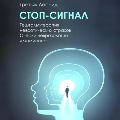 Масколье-Саватье Ш. ред. Гештальт-терапия с детьми и их семьями