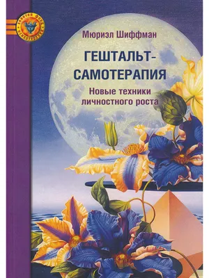 Как часто вы слышали фразу «Чтобы решить проблему, тебе надо закрыть  гештальт»? Но что это такое? Как его закрыть? Как это самое… | Instagram