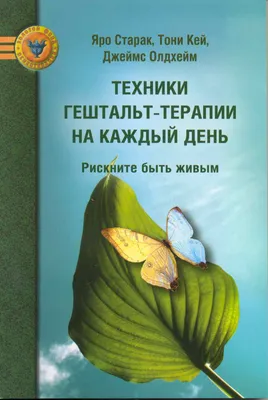 Кедрова Н.Б. ред. Гештальт. Сообщество. Супервизия. Сборник статей