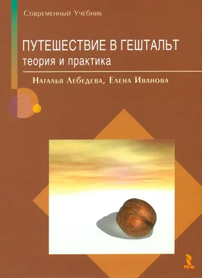 Гештальт-терапия. Упражнение \"Два стула\". | Пространство гармонии | Дзен