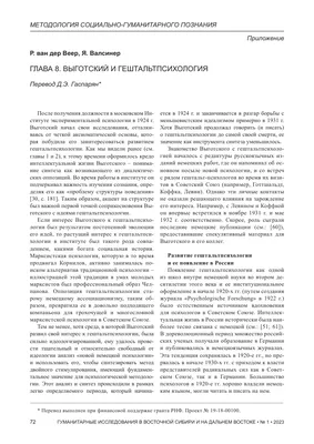 Гештальтпсихология на ФППиСН — Пензенский государственный университет