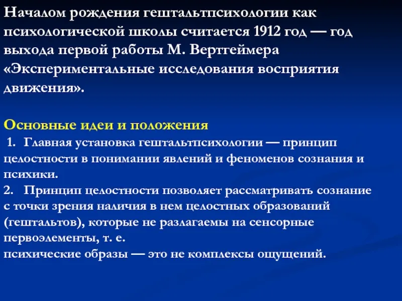 Гештальт принципы в дизайне интерфейсов