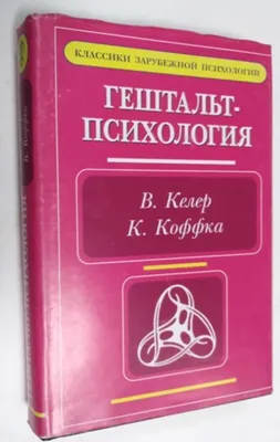 Гештальт-психология: почему она важна для хорошего дизайна?