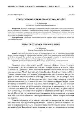 Гештальтпсихология ударение, куда падает ударение в слове гештальтпсихология