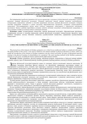 Гимнастические предметы Булава Как и любой другой вид спорта,  художественная гимнастика предусматривает использование неких  специфических… | Instagram