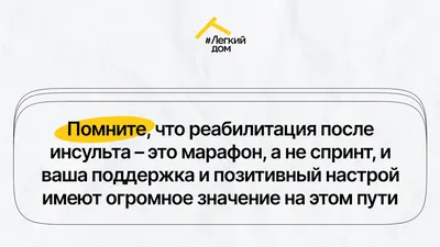 Восстановление после инсульта: речь, зрение, память, моторика и другие  функции