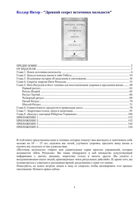 Упражнения “5 тибетцев”— всего 15 минут в день для Вашей отличной формы |  Упражнения, Недельная тренировка, Быстрые тренировки