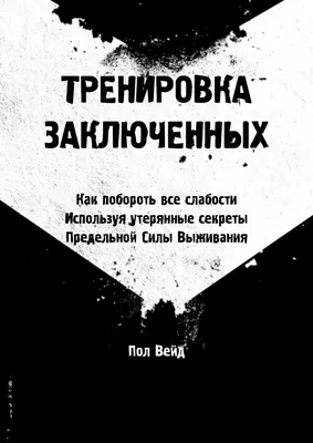 Око возрождения - упражнения 5 тибетских жемчужин