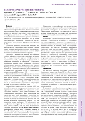 Сниженная функция щитовидной железы (гипотиреоз) | Психолог в Симферополе  Кашин А. В.