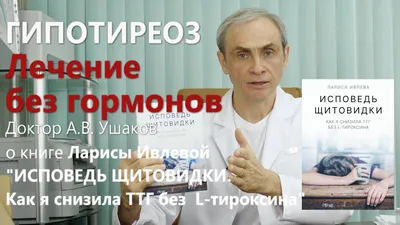 Гипотиреоз при беременности: причины, симптомы, осложнения, лечение