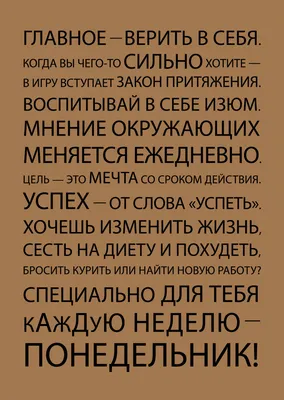 Наклейка интерьерная Мотивационные фразы главное верить в себя цитата 33  см. купить по выгодной цене в интернет-магазине OZON (1010589201)