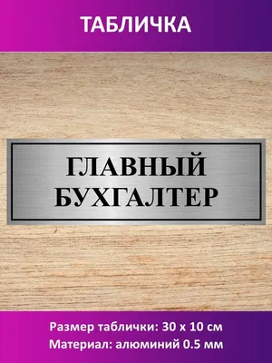 Главный бухгалтер :: Государственное областное учреждение здравоохранения  «Центральная районная больница ЗАТО г.Североморск»