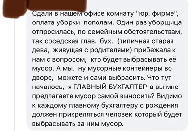 Главный бухгалтер, по системе «один за всех». На какую зарплату стоит  соглашаться?