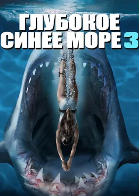 Глубокое синее море / The Deep Blue Sea (2011, фильм) - «Глубокое синее море  (2011) ➜ Фильм о том, как любить НЕЛЬЗЯ ✧ Гнетущая драма с Томом  Хиддлстоном и Рэйчел Вайс.» | отзывы