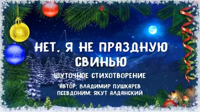 Новый 2019 — Новое 7527 лето, год Парящего Орла по старославянскому  календарю