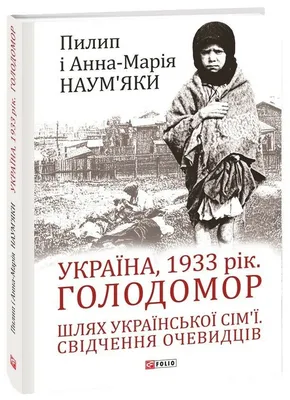 День памяти жертв Голодомора - кто признал Голодомор геноцидом - новости  Украины | Сегодня