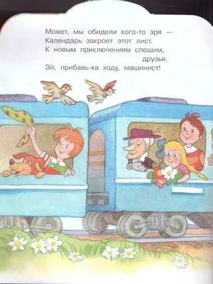 Железная дорога Голубой вагон 70155 купить в Харькове и Украине. Цена,  отзывы, характеристики товара в интернет-магазине KiddyBoom.ua