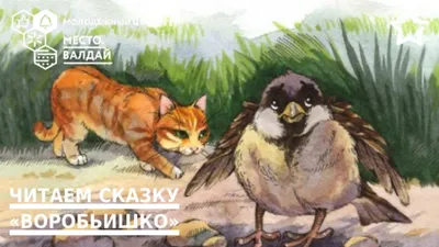 Книги – юбиляры: Максим Горький «Воробьишко» – 110 лет! | Новозыбковская  детская библиотека