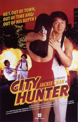 Городской охотник (1992) — фото: кадры из фильма, постеры, фотографии со  съемок — Фильм Про