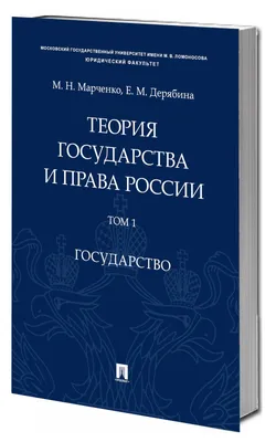 Лекция №7. Теории происхождения государства | ВКонтакте