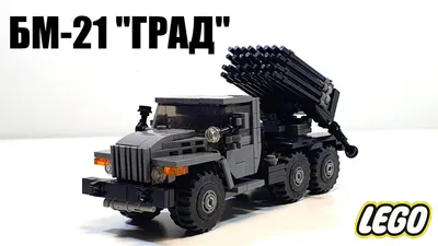 РСЗО \"Град\" (Урал-375Д) от AVD-моделс (1/43)) — Сообщество «Масштабные  Модели» на DRIVE2