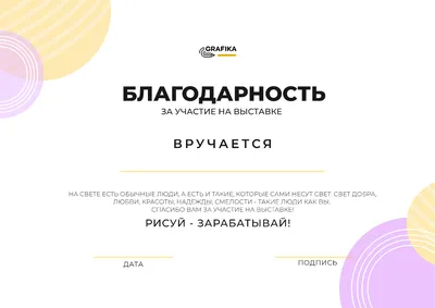 Грамота в подарок Выпускной, 1 сентября, Мир поздравлений - купить по  выгодной цене в интернет-магазине OZON (247709786)