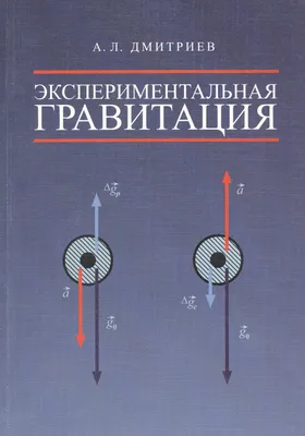 Холод и гравитация. Тепло и невесомость. \"Малыш-космонавт\" ::  Петрозаводский государственный университет