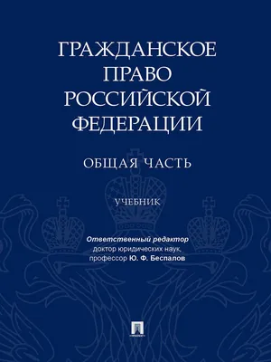 Гражданское Право в Израиле - Адвокат Алекс Раскин