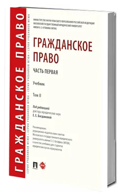 Гражданское право: практикум по общей части