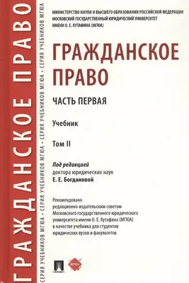 Гражданское право - купить книгу в интернет-магазине CentrMag по лучшим  ценам! (00-00007950)