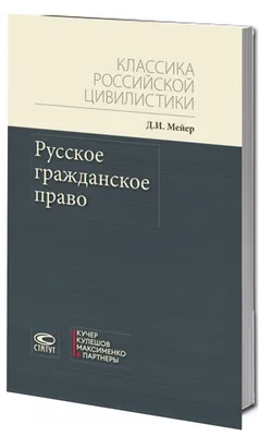 Гражданское право: Учебник. Т. 1. 6-е издание - купить с доставкой по  выгодным ценам в интернет-магазине OZON (664787185)