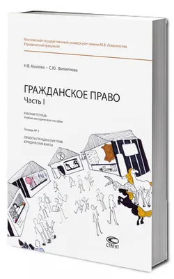 Гражданское право Концепции плана образования и науки вертикальные Плоский  современный стиль Иллюстрация вектора - иллюстрации насчитывающей интернет,  психиатор: 103242959