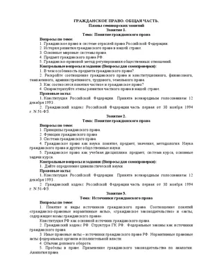 ГРАЖДАНСКОЕ ПРАВО РЕСПУБЛИКИ КАЗАХСТАН: ЗИГЗАГИ НОРМОТВОРЧЕСТВА / С.И.  Климкин / 2019ж. — Жетi Жарғы