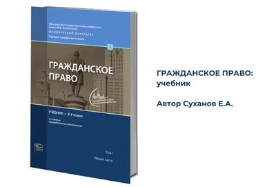 Экономика и гражданское право – тема научной статьи по праву читайте  бесплатно текст научно-исследовательской работы в электронной библиотеке  КиберЛенинка